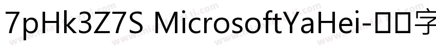 7pHk3Z7S MicrosoftYaHei字体转换